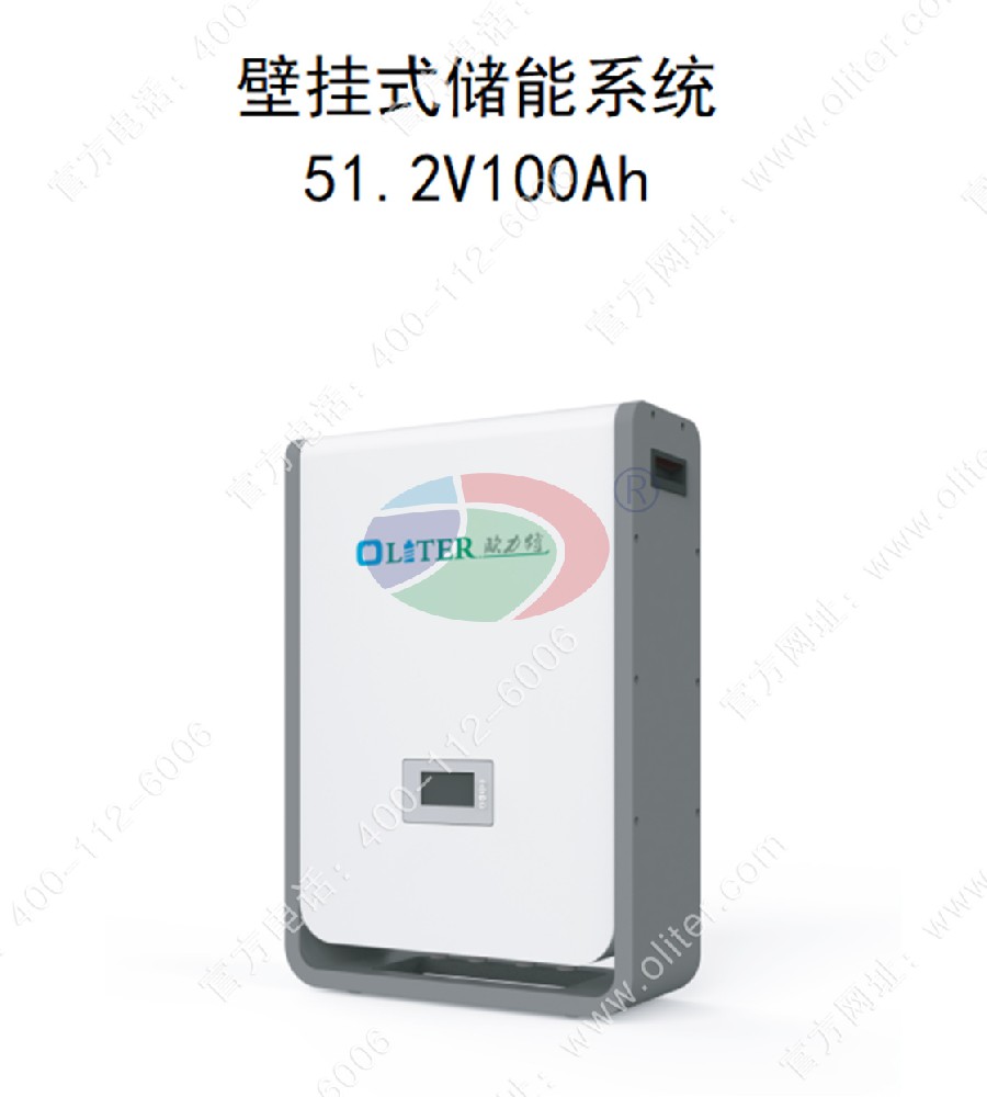 壁挂式储能锂电池