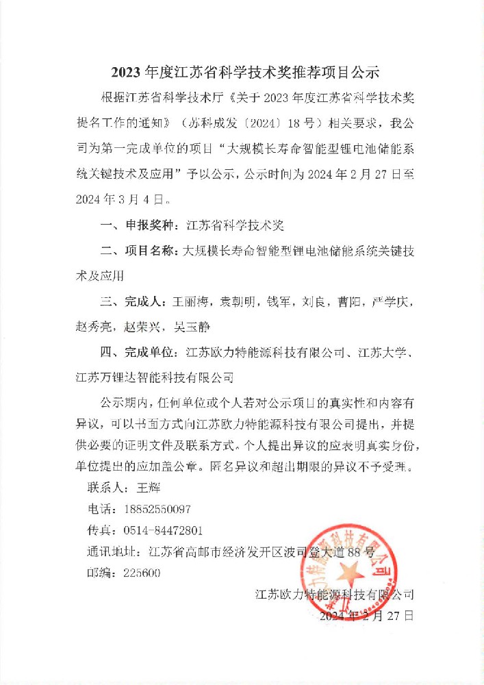 公示