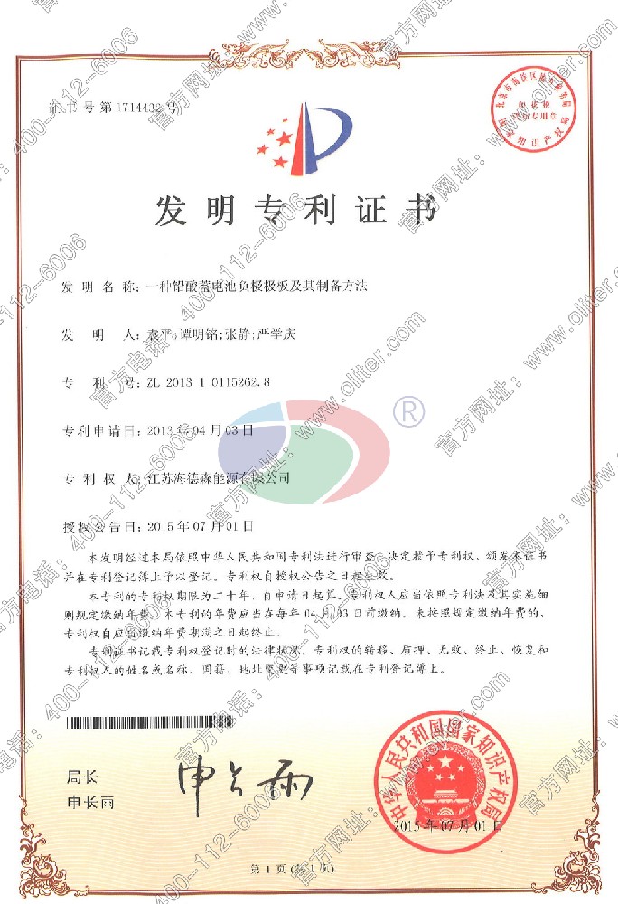 一种铅酸蓄电池负极极板及其制备方法